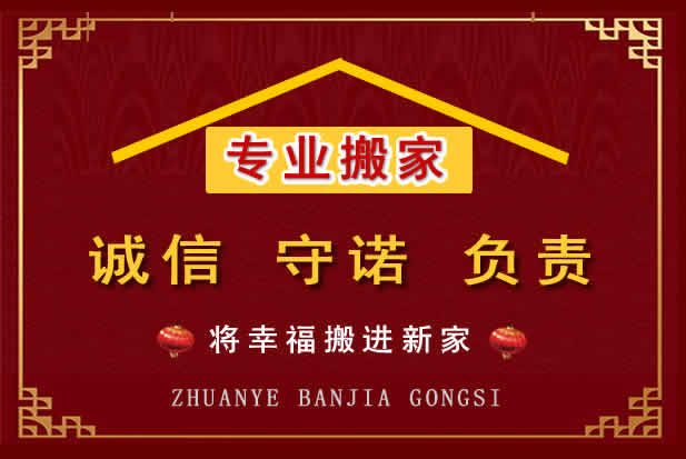 富宁搬家电话