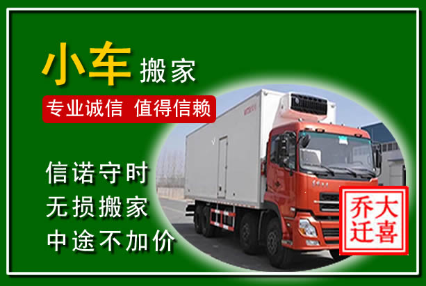 富宁物品搬运