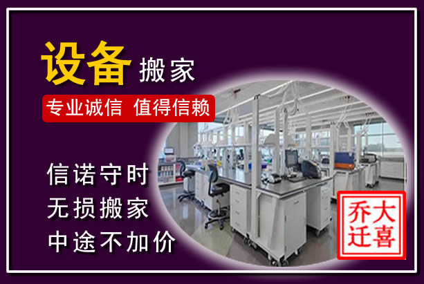 富宁仪器设备搬运